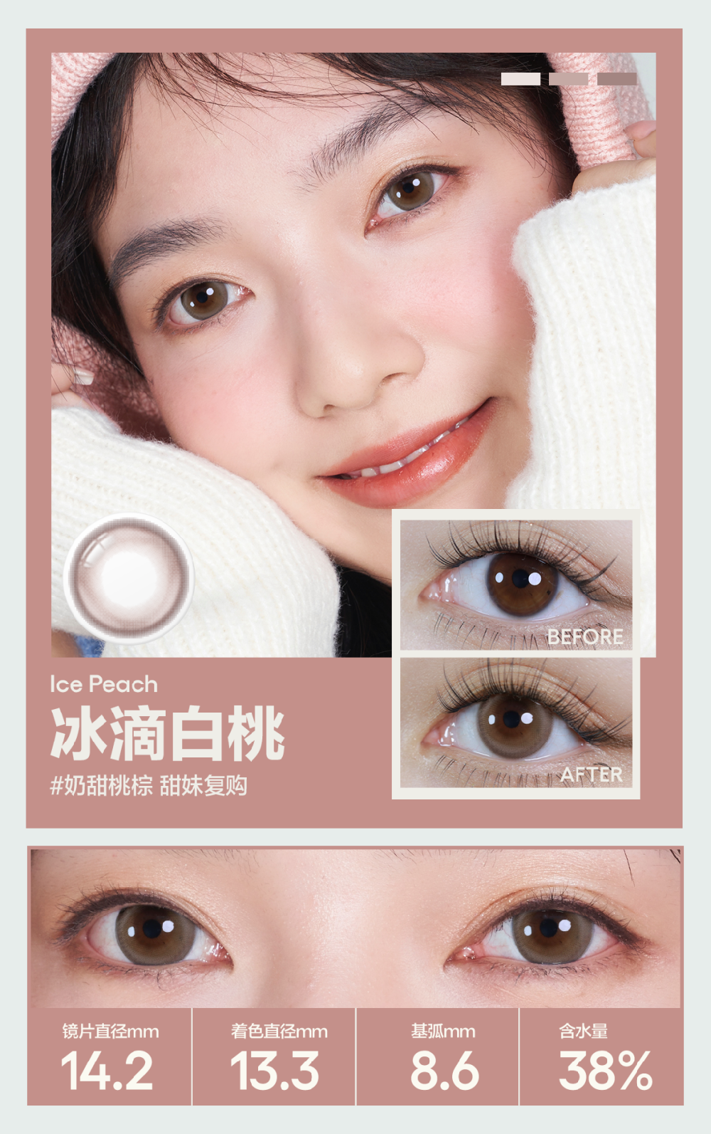 COFANCY High Gloss Series Half-Year Disposable Ice Drop White Peach (Brown) Colored Contact Lenses 2 Pieces Half-Year Disposable