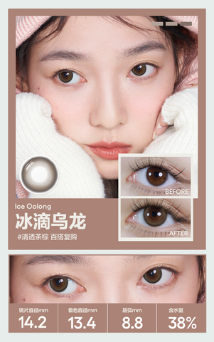 COFANCY Kandy High Gloss Series Monthly Disposable Ice Drop Oolong (Brown) Colored Contact Lenses 2 Pieces Monthly Disposable.