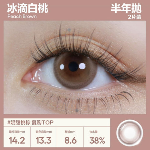 COFANCY High Gloss Series Half-Year Disposable Ice Drop White Peach (Brown) Colored Contact Lenses 2 Pieces Half-Year Disposable