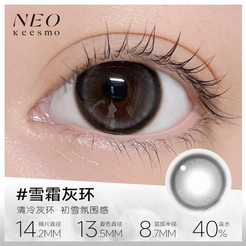 NEO Vision Eyeball Little Black Ring Series Half-Year Disposable Colored Contact Lenses 1 Piece Snow Frost Gray Ring.