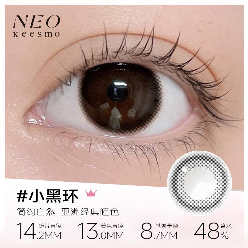 NEO Vision Mini Black Circle Series Daily Disposable Colored Contact Lenses 10 Pieces Pack New Mini Black Circle.