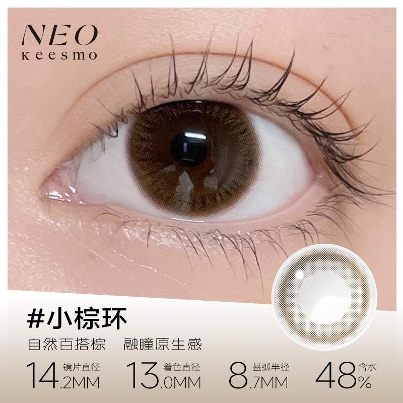 NEO Little Black Ring Series Daily Disposable Colored Contact Lenses 10-Pack New Little Brown Ring