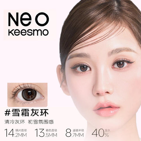 NEO Vision Eyeball Little Black Ring Series Half-Year Disposable Colored Contact Lenses 1 Piece Snow Frost Gray Ring.