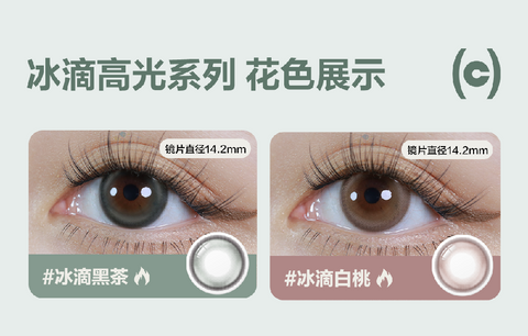 COFANCY Kandy Selected Half-year Disposable Colored Contact Lenses Ice Drop Black Tea (Gray) 2 Pieces Half-year Disposable