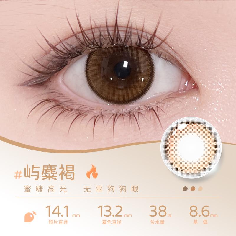 EYEPONY "Island" series, Island Mocha monthly  disposable colored contact lenses, 1 lens per pack.