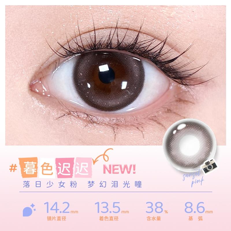 EYEPONY "Island" series, twilight, half-year disposable, beauty pupil contact lenses, 1 piece.