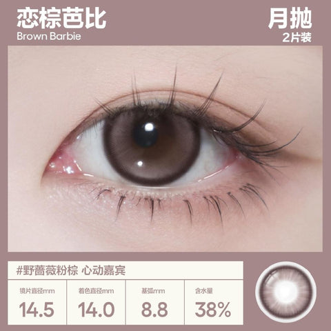 COFANCY Brown Barbie large diameter Barbie series monthly disposable brown contact lenses 2 pieces