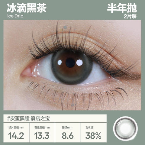 COFANCY Kandy Selected Half-year Disposable Colored Contact Lenses Ice Drop Black Tea (Gray) 2 Pieces Half-year Disposable