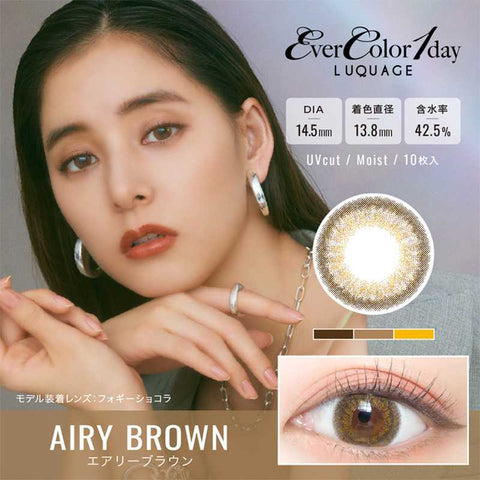 EverColor1day LUQUAGE Daily Disposable AIRY BROWN Colored Contact Lenses 10 pieces