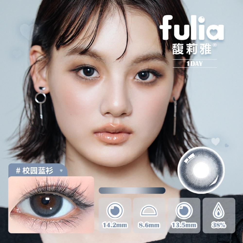 FULIA Fulia Campus Series Daily Disposable Colored Contact Lenses Invisible Eyeglasses Campus Blue Shirt 10 Pieces Pack