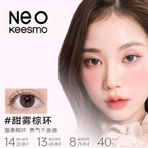 NEO Vision Mini Black Ring Series Half-Yearly Disposable Colored Contact Lenses 1 Piece Sweet Mist Brown Ring.