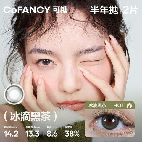 COFANCY Kandy Selected Half-year Disposable Colored Contact Lenses Ice Drop Black Tea (Gray) 2 Pieces Half-year Disposable