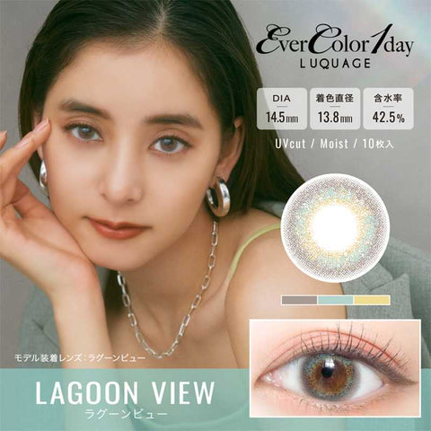 Aisei-EverColor1dayLuquage   10pcs./BOX Daily Lagoon view