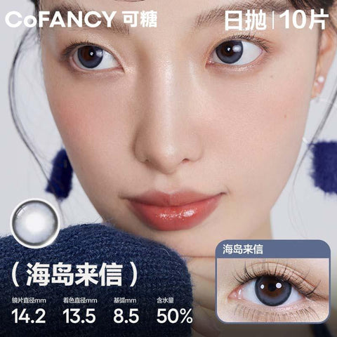 COFANCY Fancy Candy High Gloss Moment Series Daily Disposable Island Love Letter (Gray Blue) Colored Contact Lenses 10 Pieces Daily Disposable.