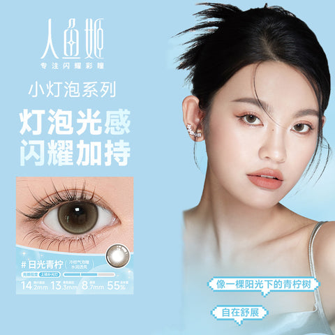 Hyunlens Bulb Series Lime Yellow Daily Disposable Colored Contact Lenses 10 Pieces