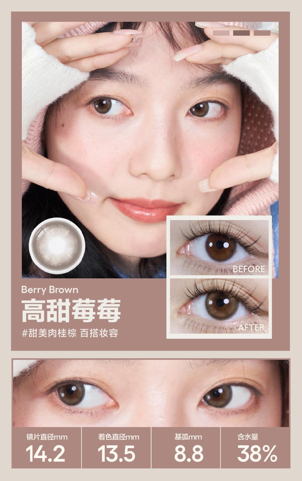 COFANCY Candy Pearl Series Monthly Disposable High Sweet Strawberry (Brown) Colored Contact Lenses 2 Pieces Monthly Disposable.