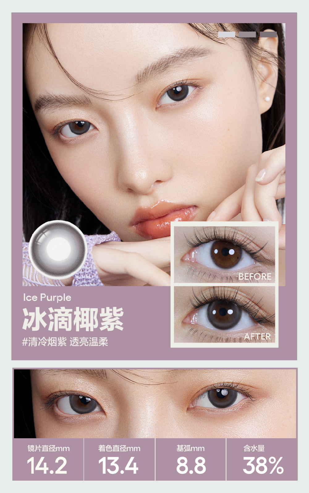 COFANCY Kandy High Gloss Series Monthly Disposable Ice Drop Coconut Purple (Purple) Colored Contact Lenses 2 Pieces Monthly Disposable.