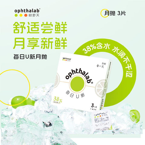 Ophthalab Oushutian daily disposable monthly contact lenses, 3 pieces.