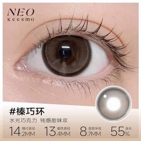 NEO Little Black Ring Series Daily Disposable Colored Contact Lenses 10 Pieces Hazelnut Ring.