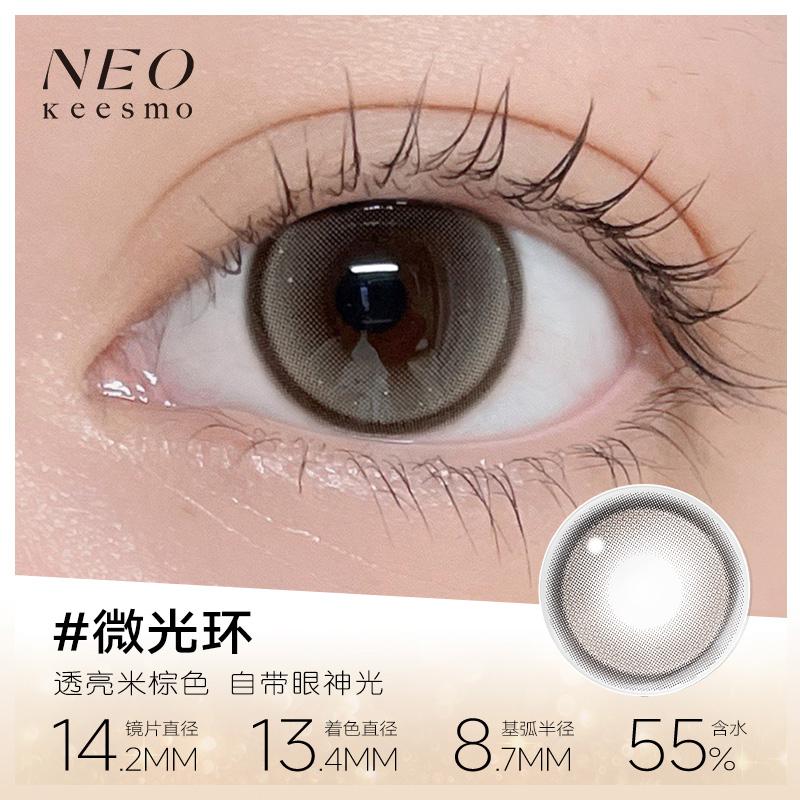 NEO Vision Meo Little Black Circle Series Daily Disposable Colored Contact Lenses 10pcs Pack with Slight Halo