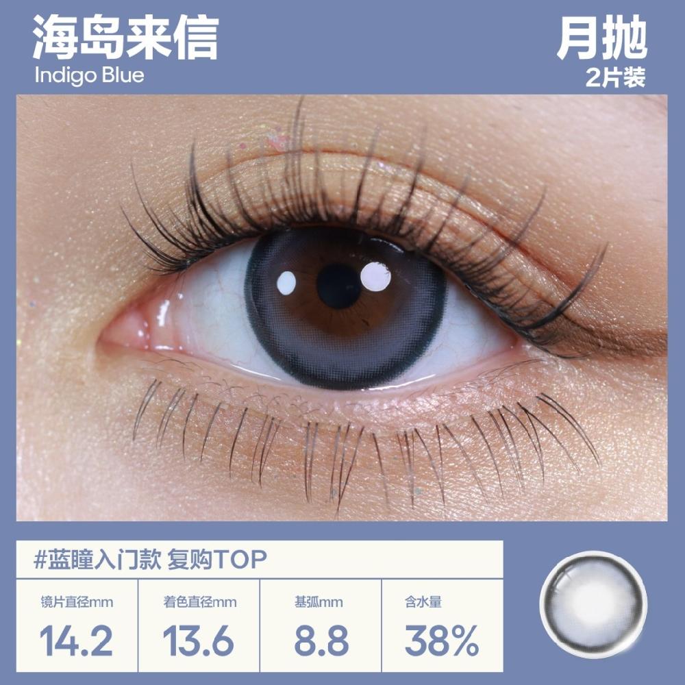 COFANCY Kandis, selected monthly disposable island letter (blue) beauty pupil contact lenses 2 pieces monthly disposable.