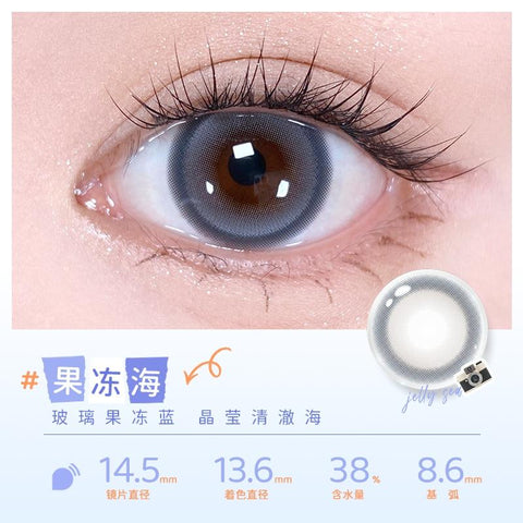 EYEPONY "Island" Series Jelly Sea Half-Year Disposable Colored Contact Lens 1 Piece Pack