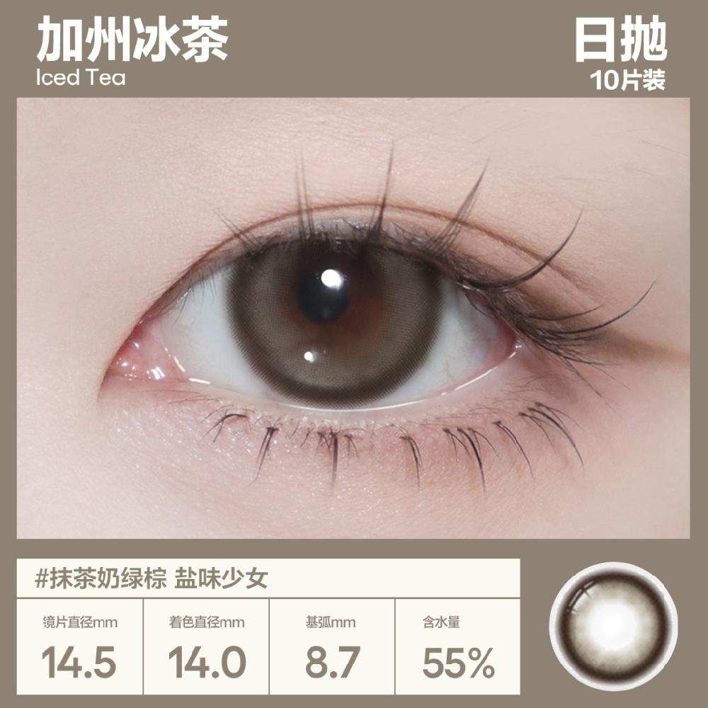 COFANCY  Dia Series Daily Disposable California Iced Tea (Green) Colored Contact Lenses 10 Pieces Daily Disposable