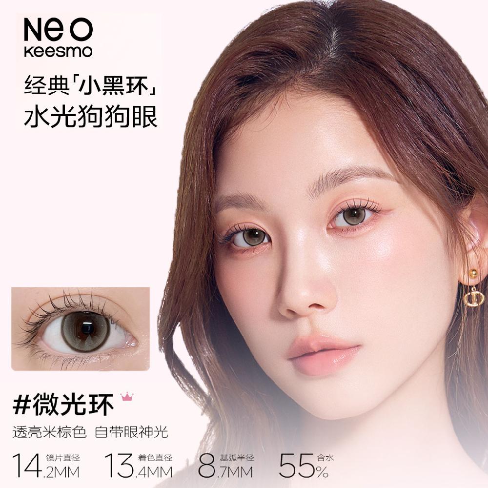 NEO Vision Meo Little Black Circle Series Daily Disposable Colored Contact Lenses 10pcs Pack with Slight Halo