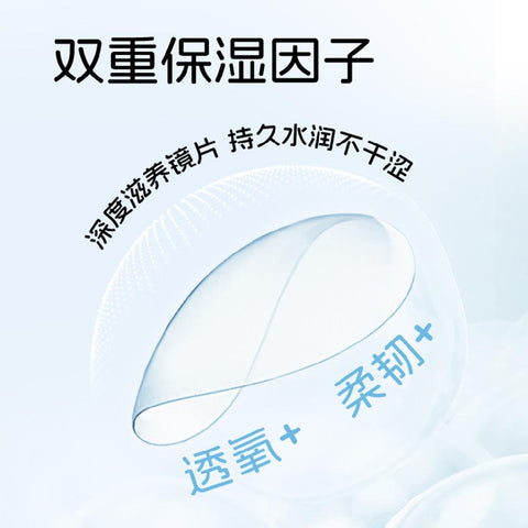 Ophthalab Oushutian All-Oxygen Dimension Monthly Disposable Colored Contact Lenses 2 Pieces Pack.