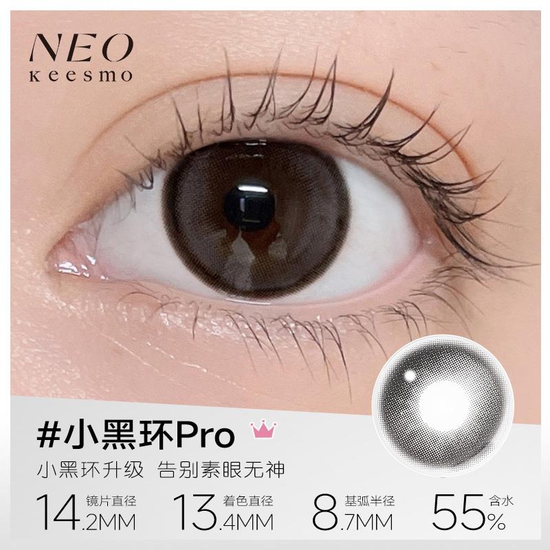 NEO Vision Mio Little Black Circle Series Daily Disposable Colored Contact Lenses 10 Pieces Pack Little Black Circle Pro