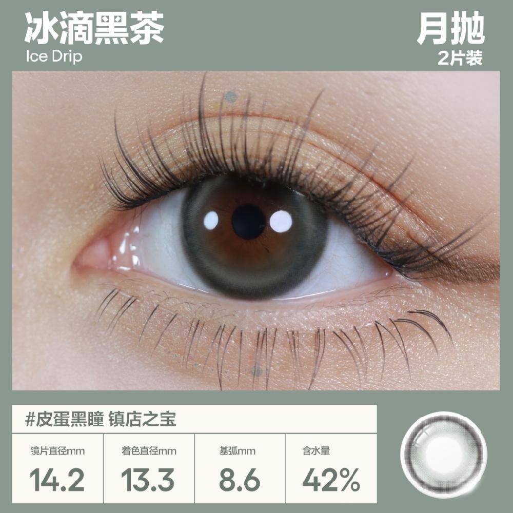 COFANCY Kandu Selected Monthly Disposable Black Tea (Grey) Colored Contact Lenses 2 Pieces Monthly Disposable.