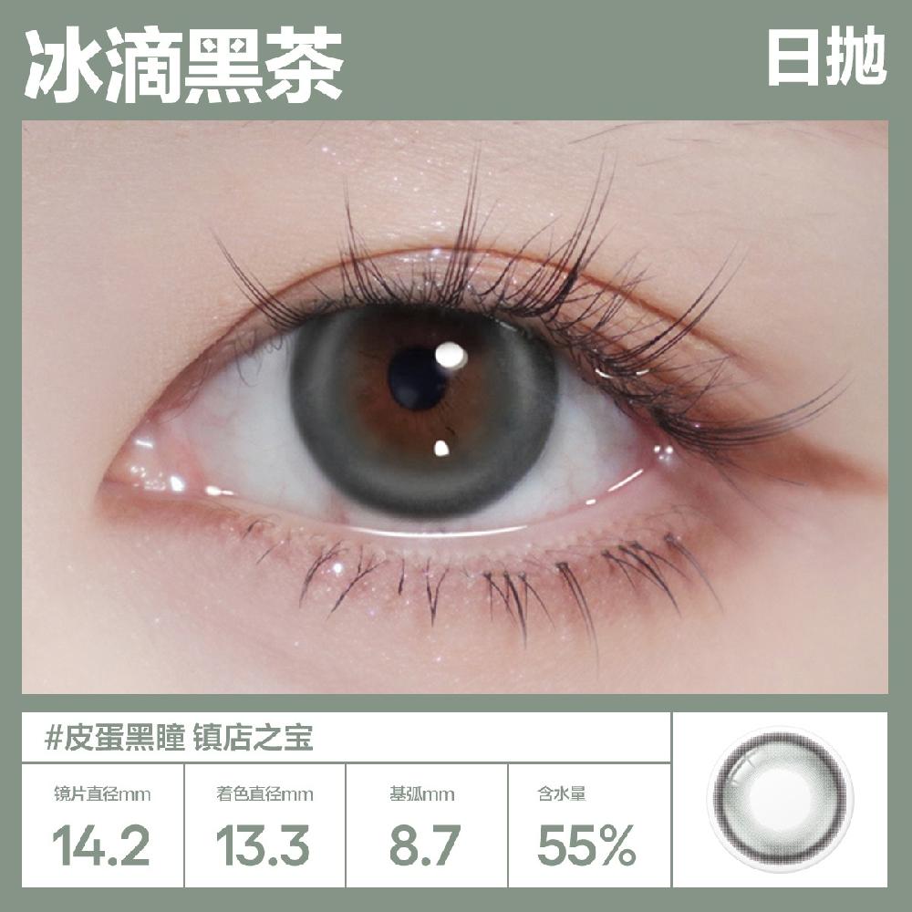 COFANCY Ice Drip Highlight Pro series Gray Colored Contact Lenses Daily Disposable 10pcs