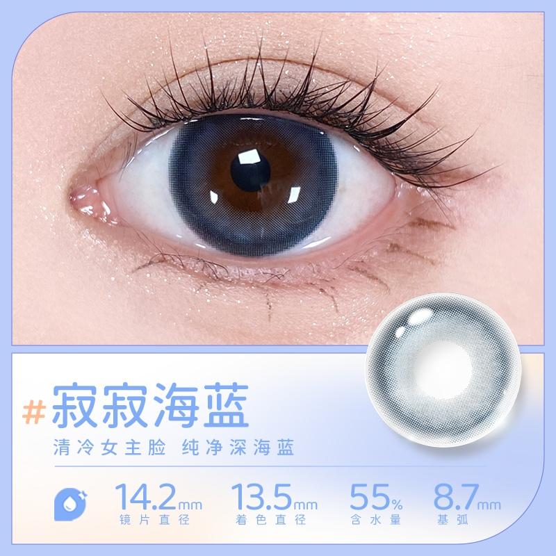 EYEPONY "Island" Series Quiet Sea Blue Daily Disposable Colored Contact Lenses 10 Pieces