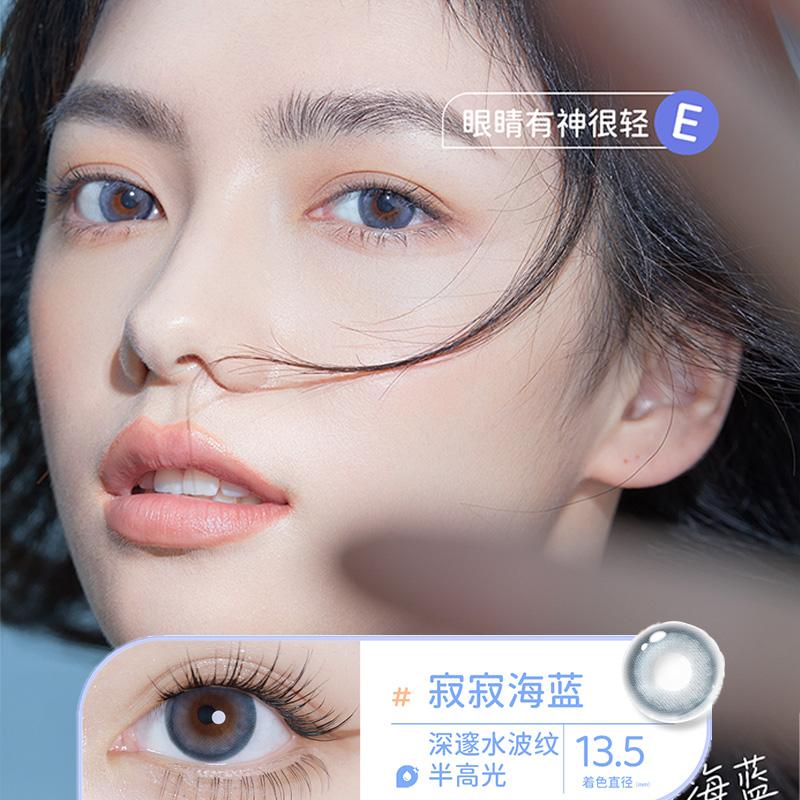 EYEPONY "Island" Series Quiet Sea Blue Daily Disposable Colored Contact Lenses 10 Pieces