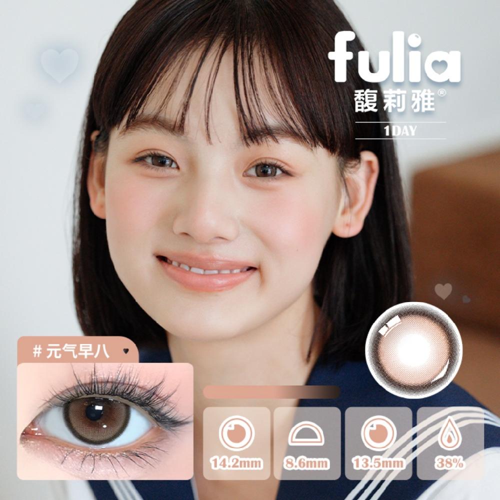 FULIA Fulia Campus Series Daily Color Contact Lenses Invisible Lenses Vitality Early 10 Pieces Pack