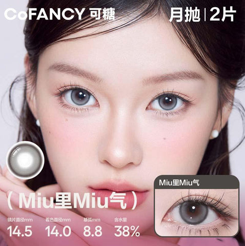 COFANCY Kandy Large Diameter Series Miu Miu Gas (Gray) Colored Contact Lenses 2 Pack Monthly Disposable.