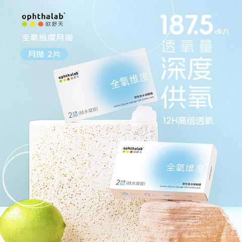 Ophthalab Oushutian All-Oxygen Dimension Monthly Disposable Colored Contact Lenses 2 Pieces Pack.