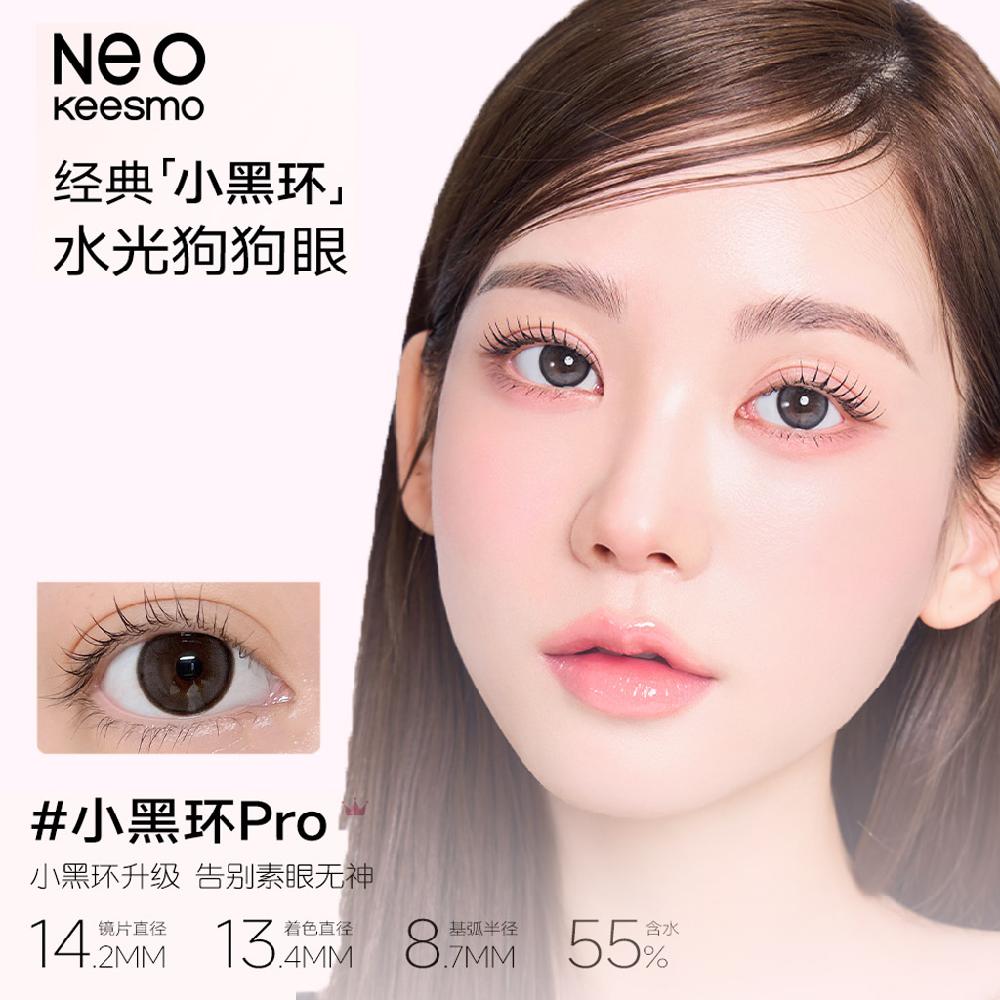 NEO Vision Mio Little Black Circle Series Daily Disposable Colored Contact Lenses 10 Pieces Pack Little Black Circle Pro