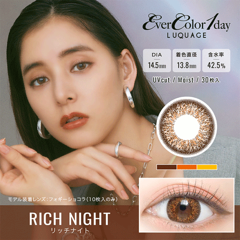 Aisei-EverColor1dayLuquage Rich night Daily 30pcs./BOX EV2-D