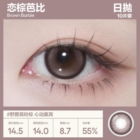 COFANCY  Dia Series Daily Disposable Love Brown Barbie (Brown) Colored Contact Lenses 10 Pieces Daily Disposable.