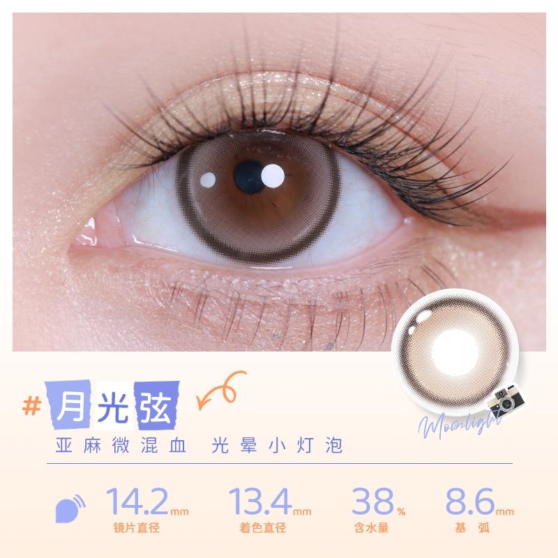 EYEPONY "Islet" series Moonlight String half-year disposable colored contact lenses 1 piece