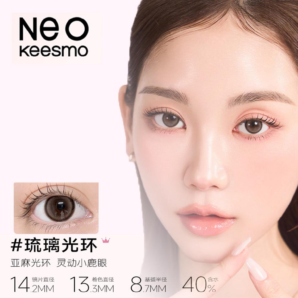 NEO Vision Meo Small Black Ring Series Half-Yearly Disposable Colored Contact Lens 1 Piece Lyuli Light Ring