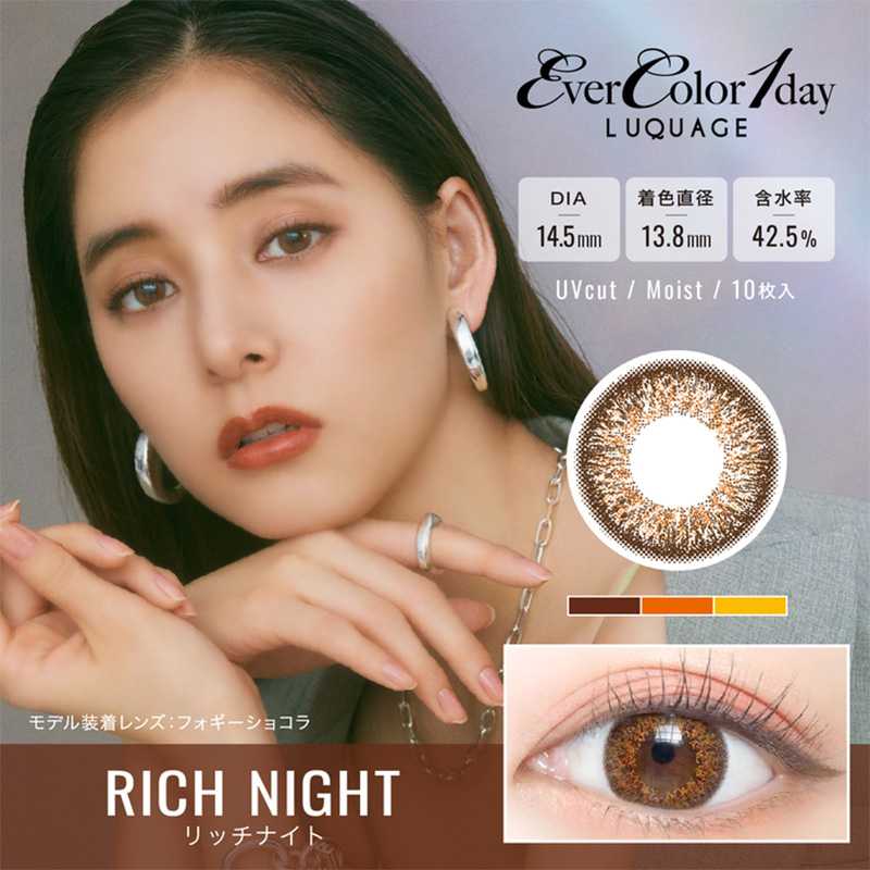 Aisei-EverColor1dayLuquage 10pcs./BOX Daily Rich night EV2-D