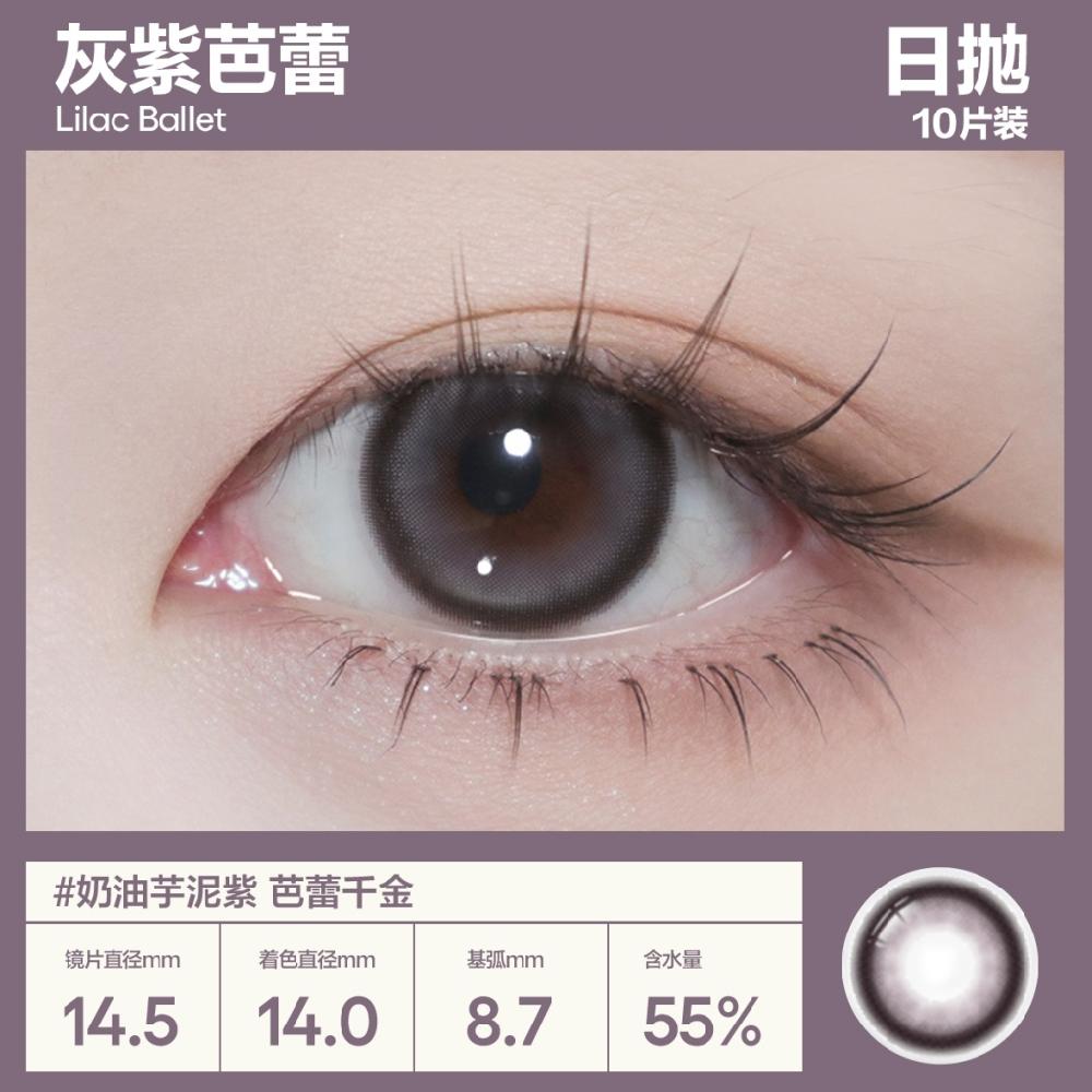 COFANCY Kandou Dia Series Daily Disposable Gray Purple Ballet (Purple) Colored Contact Lenses 10pcs/pack Daily Disposable