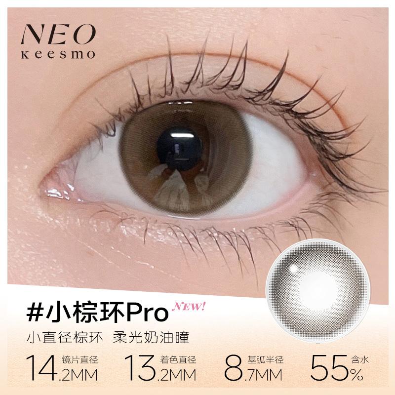 NEO Vision Mini Black Ring Series Daily Disposable Colored Contact Lenses 10 Pieces Pack Mini Brown Ring Pro.