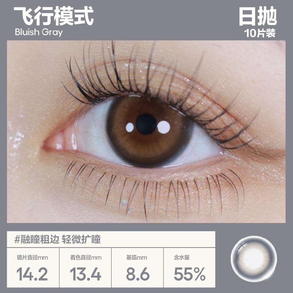 COFANCY Kandy Black Ring Series Daily Disposable Flying Mode (Brown) Colored Contact Lenses 10 Pieces Daily Disposable.