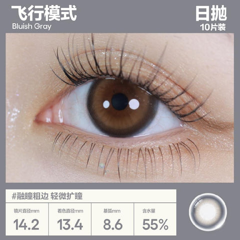 COFANCY Kandy Black Ring Series Daily Disposable Flying Mode (Brown) Colored Contact Lenses 10 Pieces Daily Disposable.