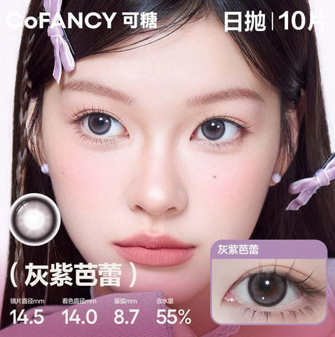 COFANCY Kandou Dia Series Daily Disposable Gray Purple Ballet (Purple) Colored Contact Lenses 10pcs/pack Daily Disposable