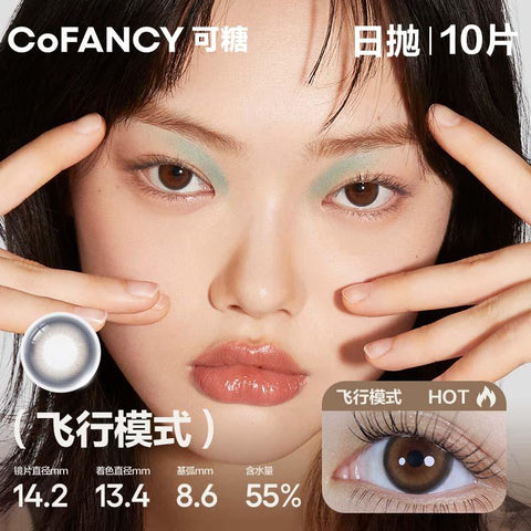 COFANCY Kandy Black Ring Series Daily Disposable Flying Mode (Brown) Colored Contact Lenses 10 Pieces Daily Disposable.