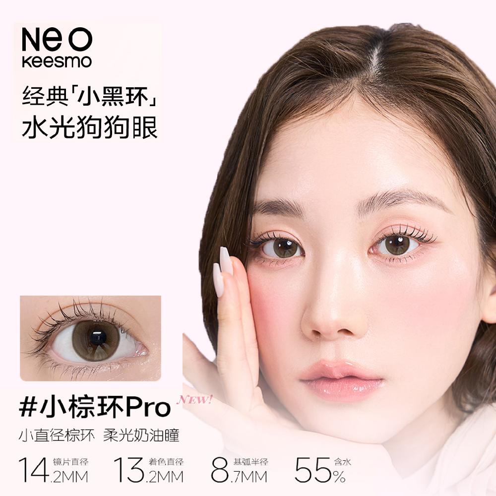 NEO Vision Mini Black Ring Series Daily Disposable Colored Contact Lenses 10 Pieces Pack Mini Brown Ring Pro.